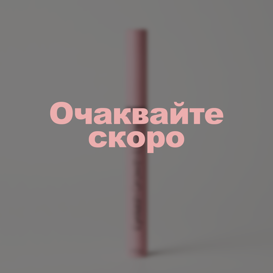 Hera Очна линия за растеж на мигли