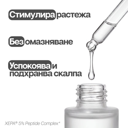 XEPA® Серум за растеж на коса