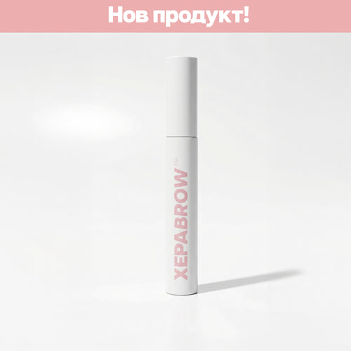 XEPA® Гел за вежди