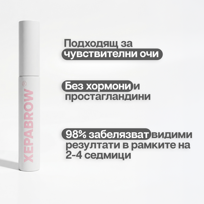 XEPA® Серум за растеж на вежди
